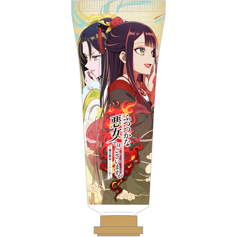 ハンドクリーム ふつつかな悪女ではございますが 玲琳（入れ替わり後）・慧月（入れ替わり後） ＜カモミールの香り＞