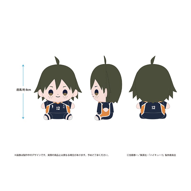 ハイキュー!! もっちび ぬいぐるみ 山口 忠