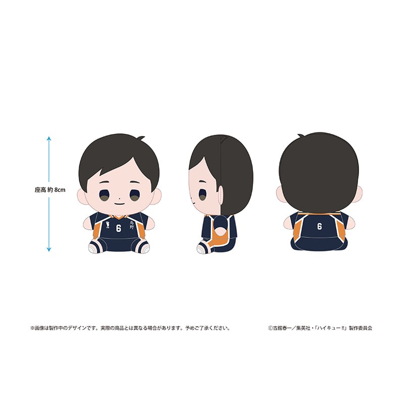 ハイキュー!! もっちび ぬいぐるみ 縁下 力