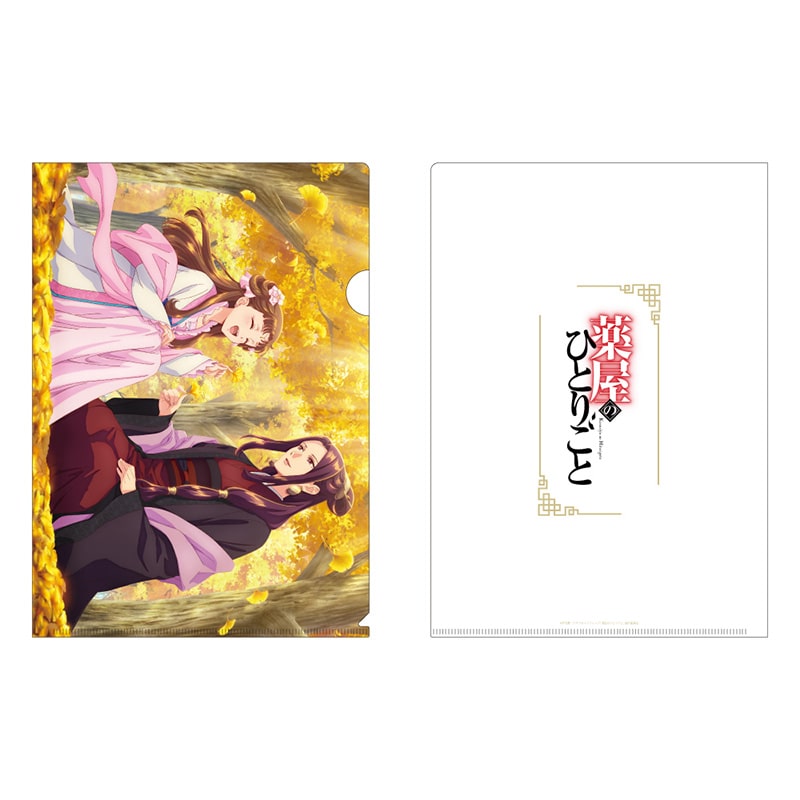 薬屋のひとりごと クリアファイル（銀杏）