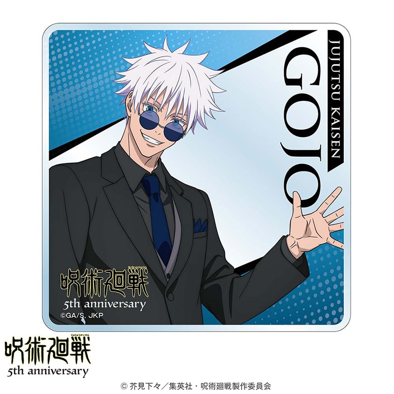 アニメ『呪術廻戦』5周年 アクリルコースター 五条 悟 （懐玉・玉折） スーツビジュアル第2弾