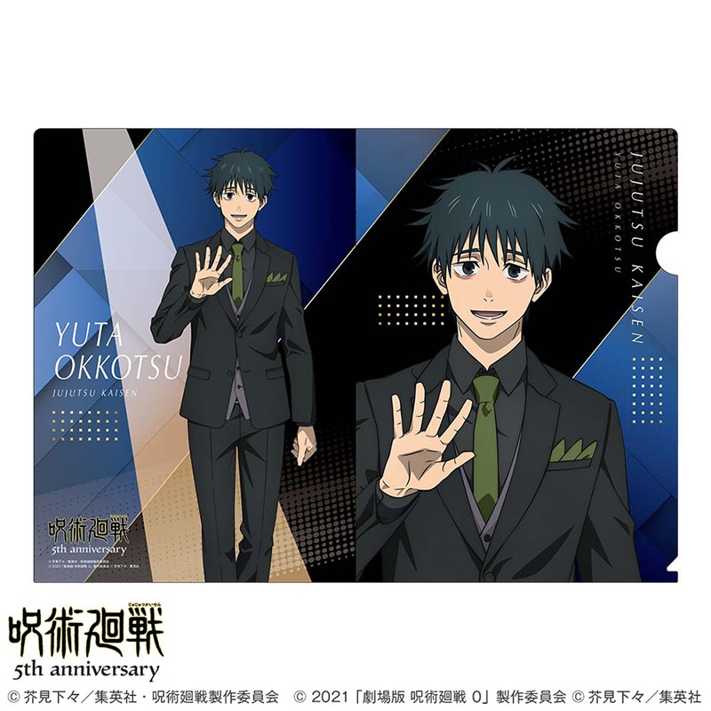 アニメ『呪術廻戦』5周年 クリアファイル 乙骨憂太 （劇場版 呪術廻戦 0） スーツビジュアル第2弾