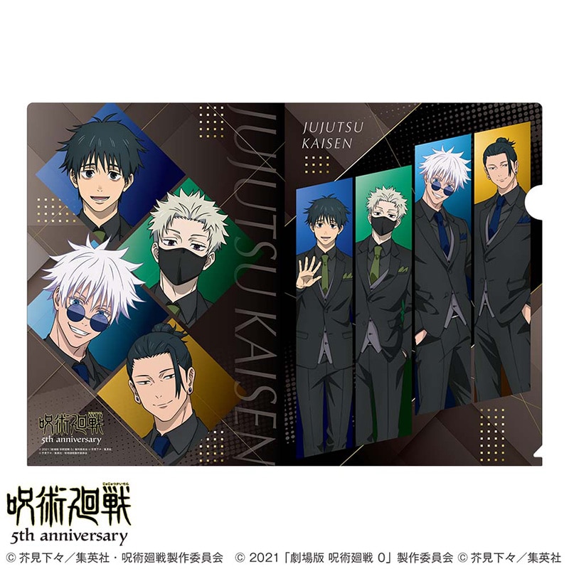 アニメ『呪術廻戦』5周年 クリアファイル 集合 スーツビジュアル第2弾