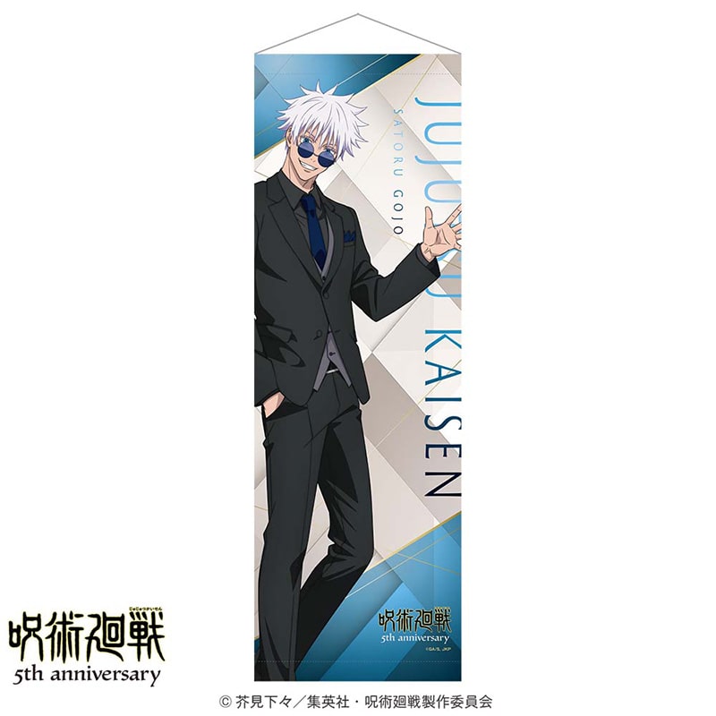 アニメ『呪術廻戦』5周年 B2ハーフタペストリー 五条 悟 （懐玉・玉折） スーツビジュアル第2弾