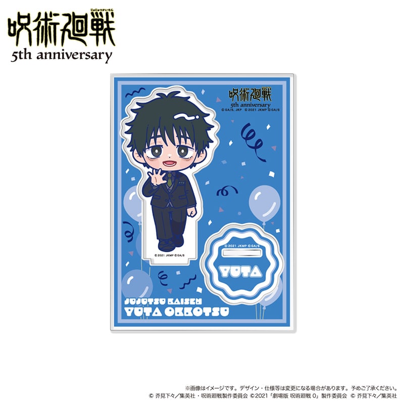 アニメ『呪術廻戦』5周年 ミニキャラ アクリルスタンド 乙骨憂太 （劇場版 呪術廻戦 0） スーツビジュアル