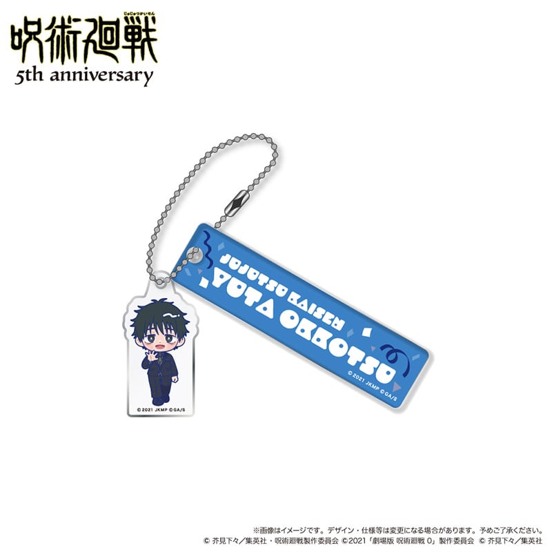 アニメ『呪術廻戦』5周年 ミニキャラ ルームキーホルダー 乙骨憂太 （劇場版 呪術廻戦 0） スーツビジュアル