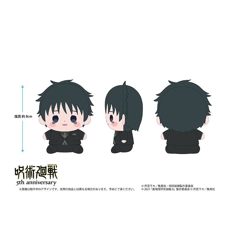 アニメ『呪術廻戦』5周年 もっちび ぬいぐるみ 乙骨憂太 （劇場版 呪術廻戦 0） スーツビジュアル