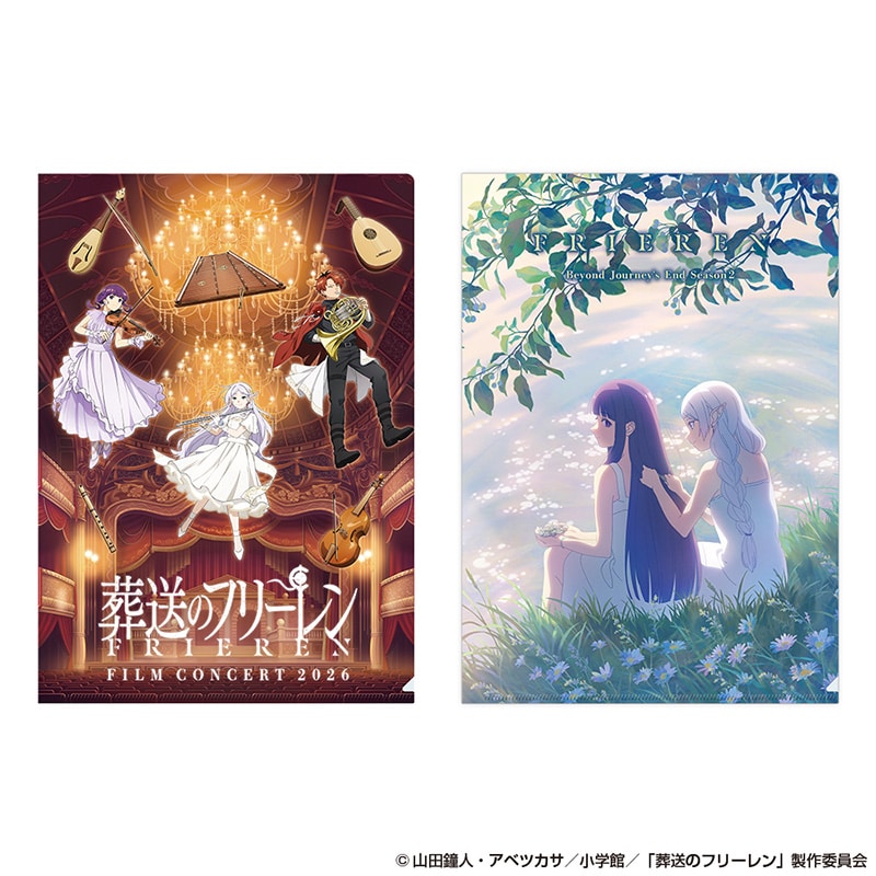 葬送のフリーレン クリアファイル2枚セット