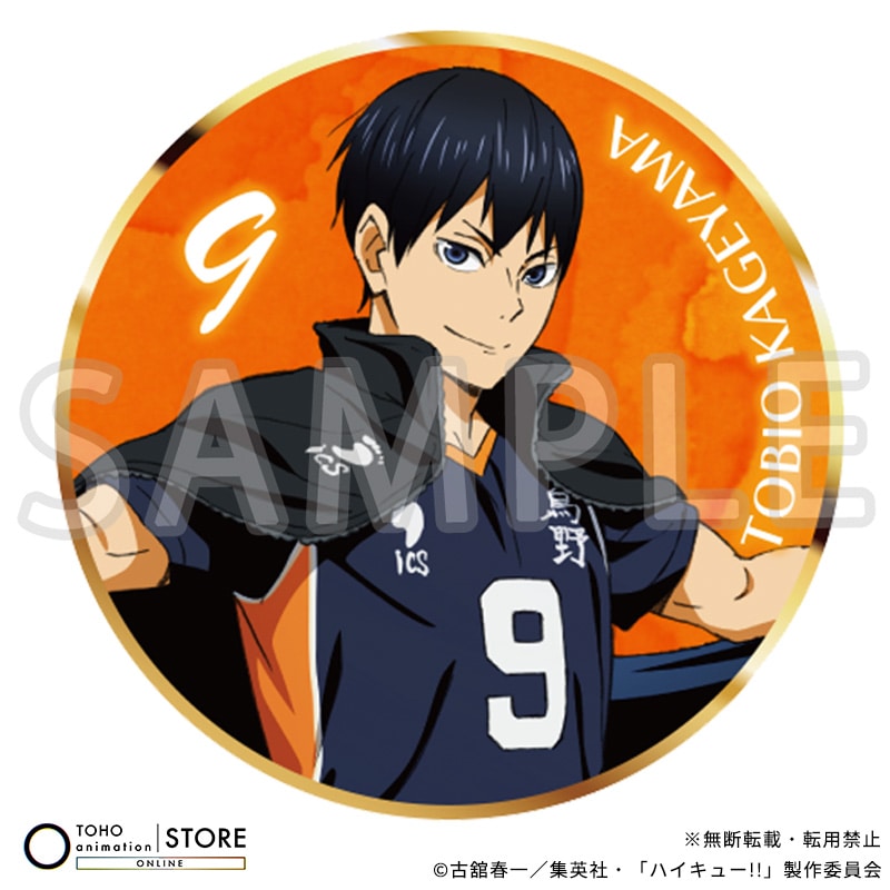 ハイキュー!! ピンバッジ 影山飛雄 横断幕ビジュアルVer.