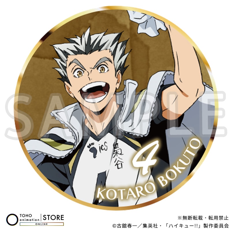 ハイキュー!! ピンバッジ 木兎光太郎 横断幕ビジュアルVer.