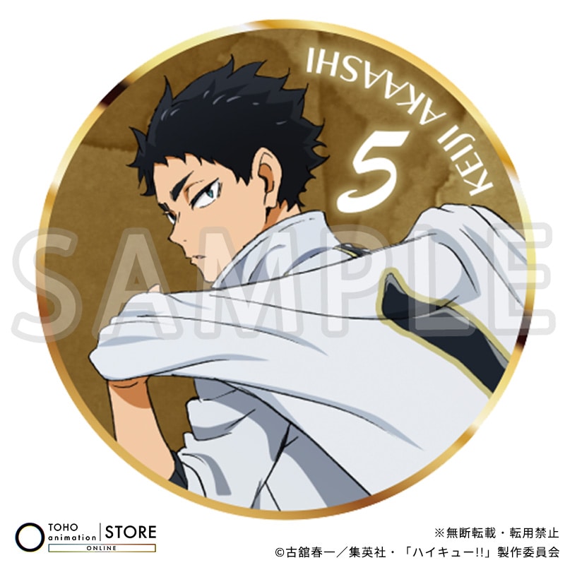ハイキュー!! ピンバッジ 赤葦京治 横断幕ビジュアルVer.