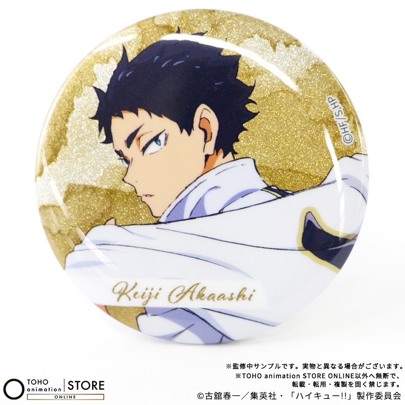 ハイキュー!! グリッター缶バッジ 赤葦京治 横断幕ビジュアルVer.