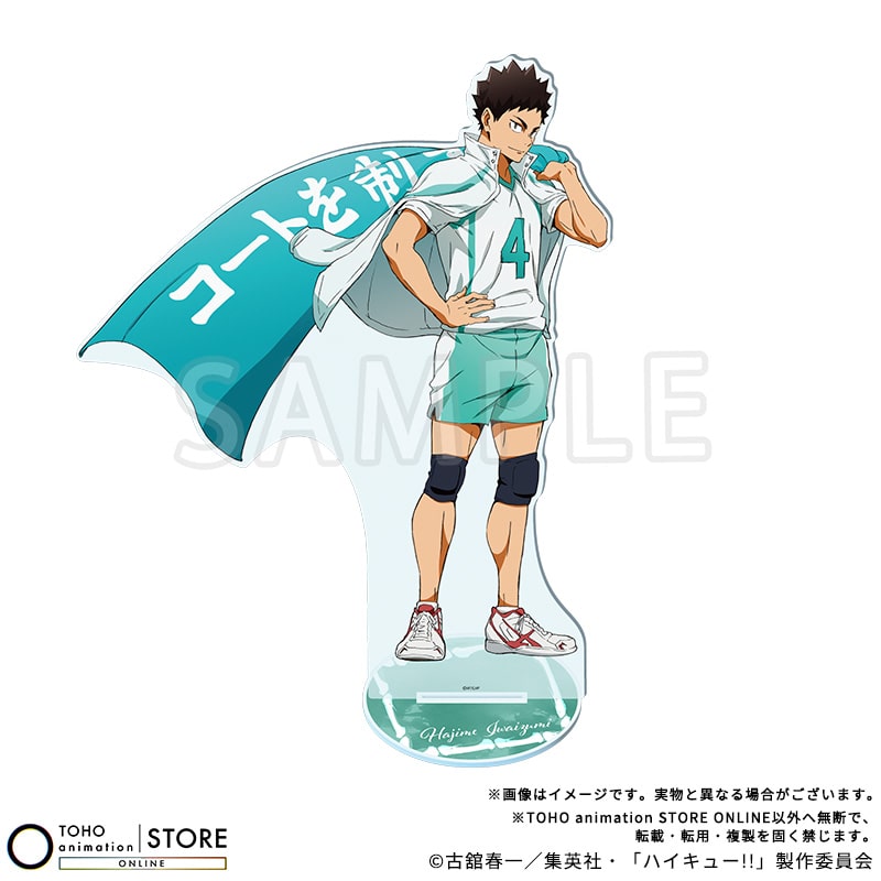 ハイキュー!! BIGアクリルスタンド 岩泉 一 横断幕ビジュアルVer.
