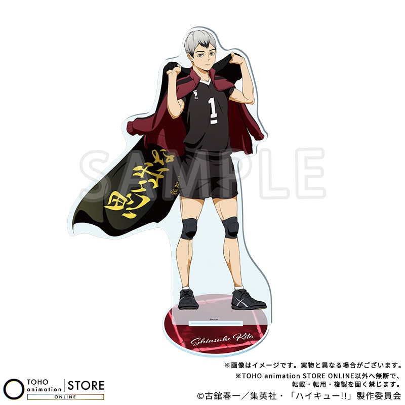 ハイキュー!! BIGアクリルスタンド 北 信介 横断幕ビジュアルVer.