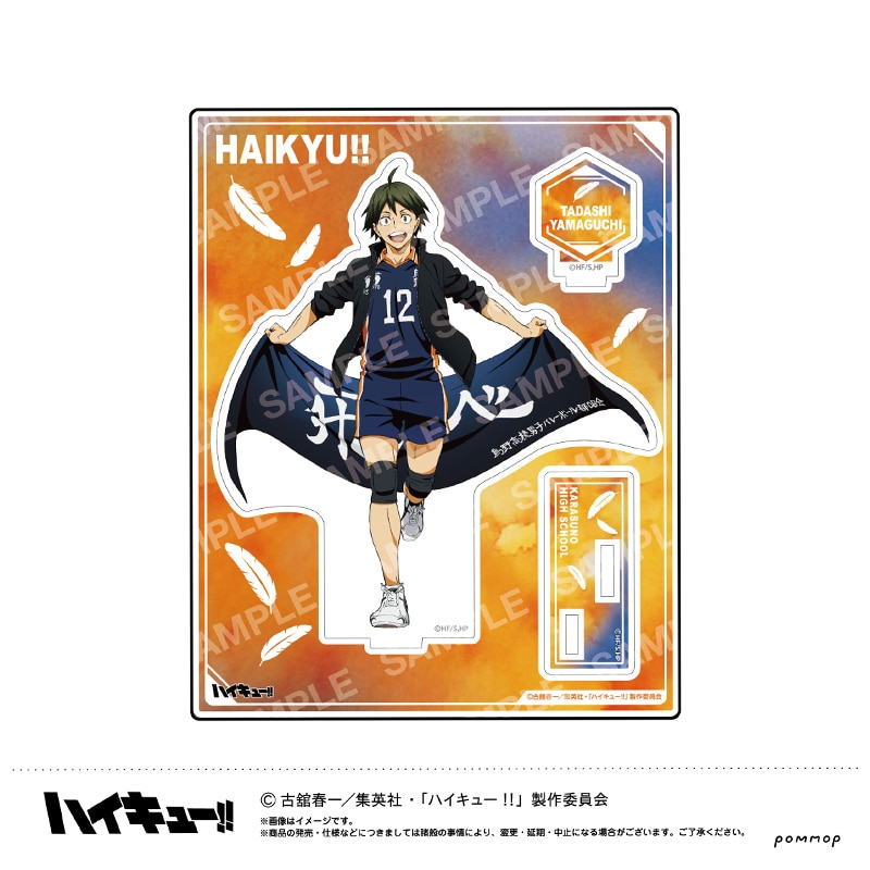 ハイキュー!! アクリルスタンド 山口 忠 横断幕ビジュアルVer. Vol.1