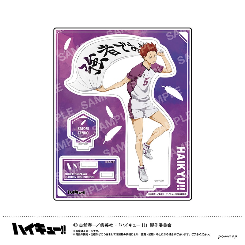 ハイキュー!! アクリルスタンド 天童 覚 横断幕ビジュアルVer. Vol.2