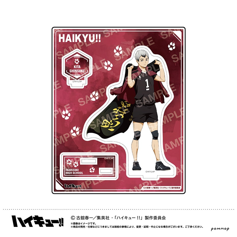 ハイキュー!! アクリルスタンド 北 信介 横断幕ビジュアルVer. Vol.2
