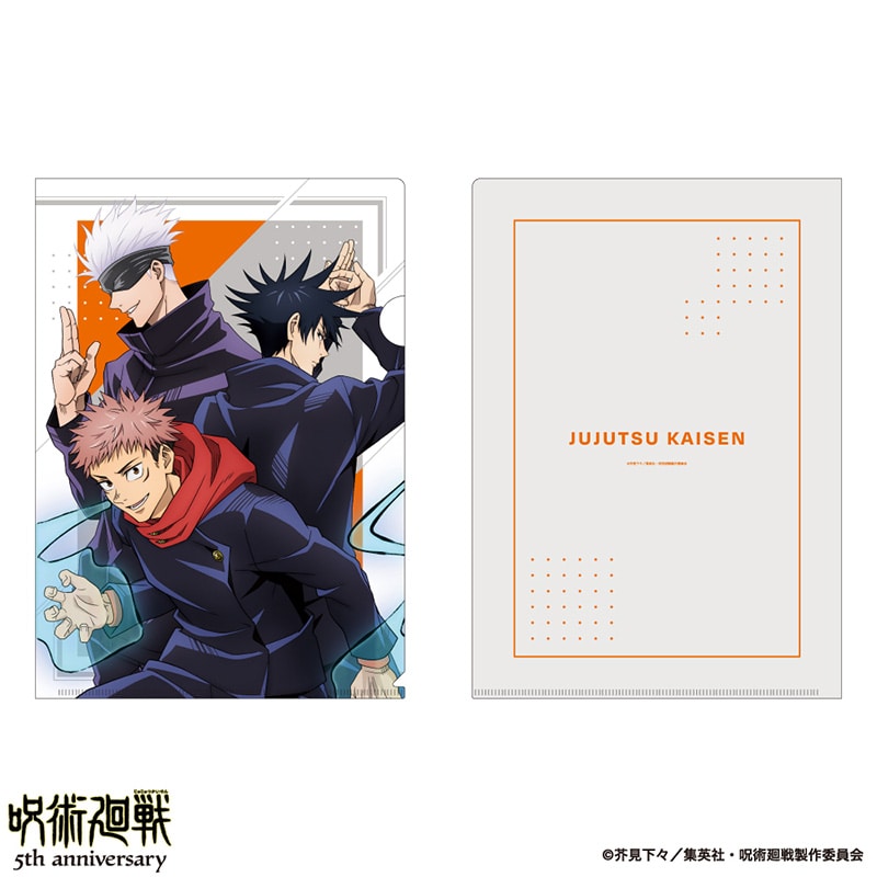 アニメ『呪術廻戦』5周年 雑誌用イラスト クリアファイル B