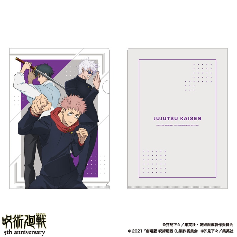 アニメ『呪術廻戦』5周年 雑誌用イラスト クリアファイル I
