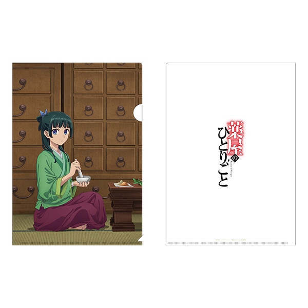 薬屋のひとりごと クリアファイル