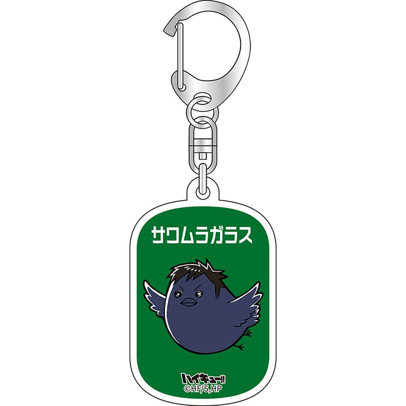 ハイキュー!! アクリルキーホルダー サワムラガラス マスコットver.