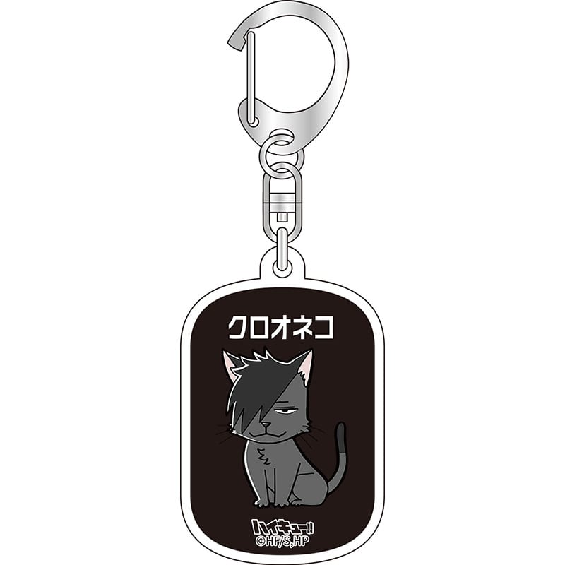 ハイキュー!! アクリルキーホルダー クロオネコ マスコットver.