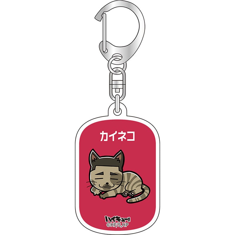 ハイキュー!! アクリルキーホルダー カイネコ マスコットver.