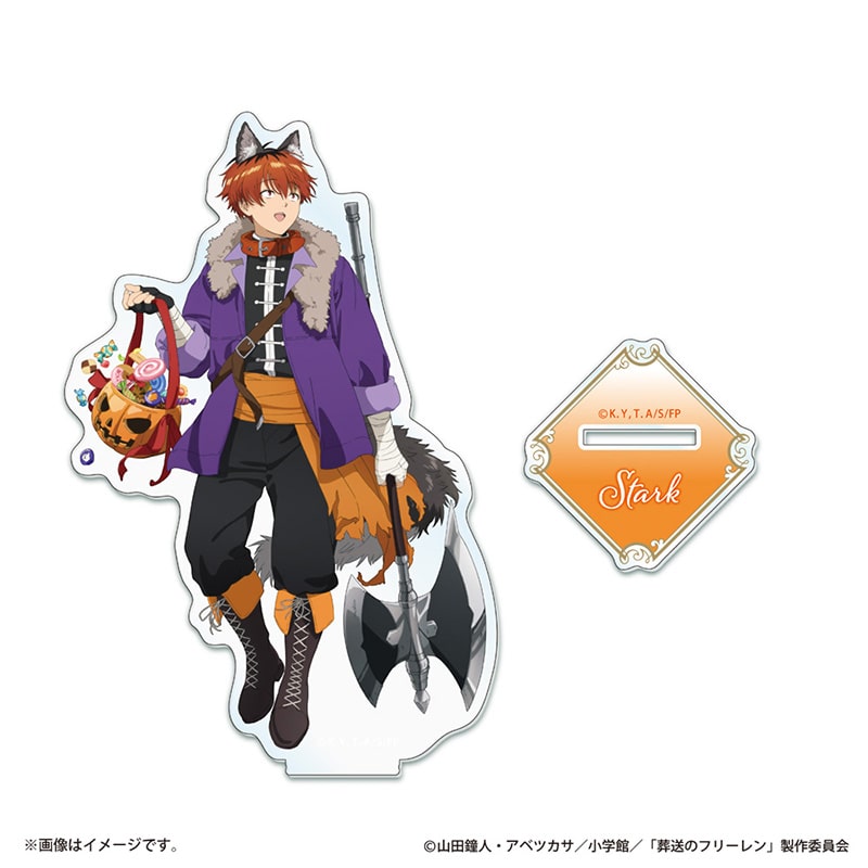 葬送のフリーレン ハロウィンビジュアル アクリルスタンド シュタルク