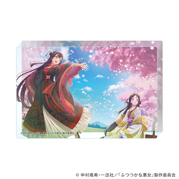 ふつつかな悪女ではございますが ～雛宮蝶鼠とりかえ伝～ ミニブロック 【3月】