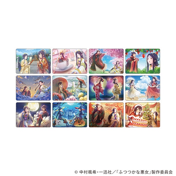 ふつつかな悪女ではございますが ～雛宮蝶鼠とりかえ伝～ トレーディングカード【全12種】 ランダム1個
