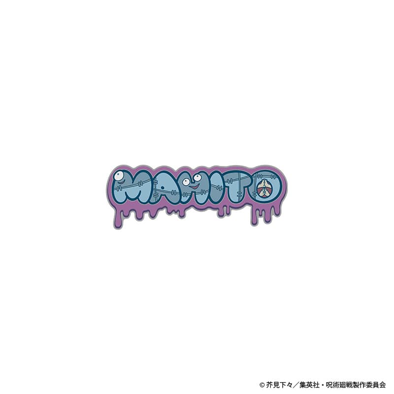 呪術廻戦 ネームロゴ ピンズ 真人