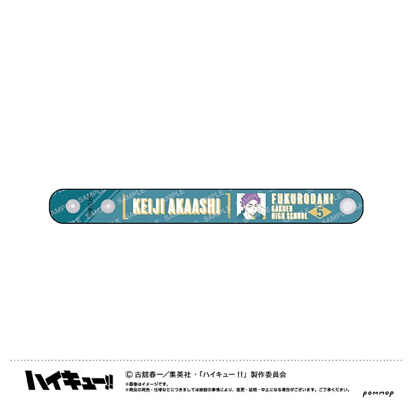 ハイキュー!! ぷくツヤバングル オフショットカラー Vol.2 赤葦京治