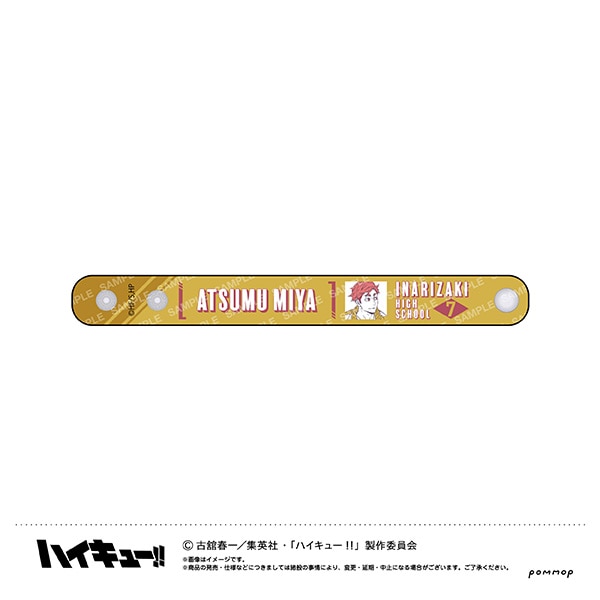ハイキュー!! ぷくツヤバングル オフショットカラー Vol.2 宮 侑
