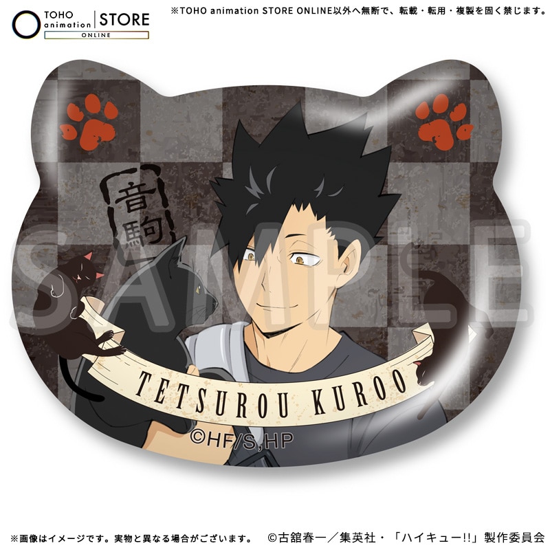 ハイキュー!! 猫型缶バッジ 黒尾鉄朗 音駒と猫Ver.