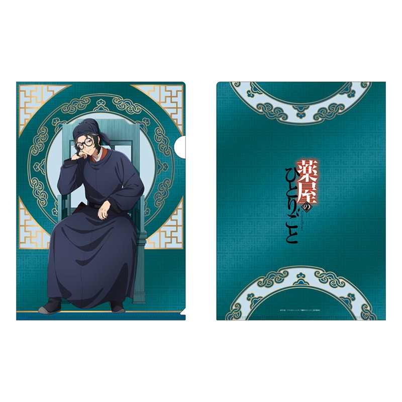 薬屋のひとりごと クリアファイル 羅半