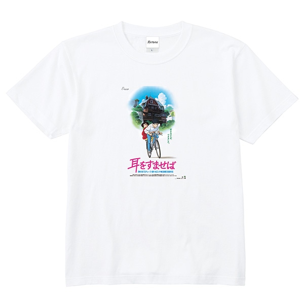 『耳をすませば』 TシャツA