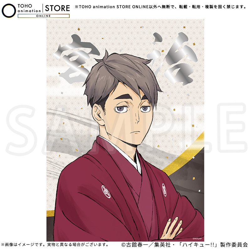 ハイキュー!! オーロラB2ポスター 宮 治 烏野・稲荷崎 新春Ver.