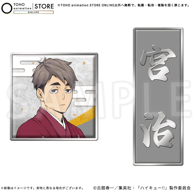 ハイキュー!! ピンバッジセット 宮 治 烏野・稲荷崎 新春Ver.