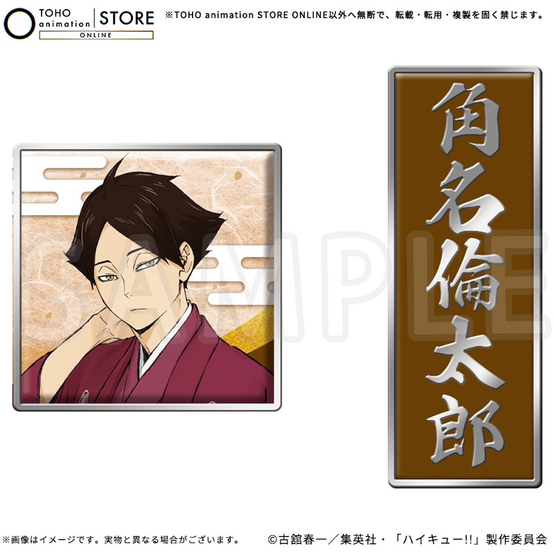 ハイキュー!! ピンバッジセット 角名倫太郎 烏野・稲荷崎 新春Ver.