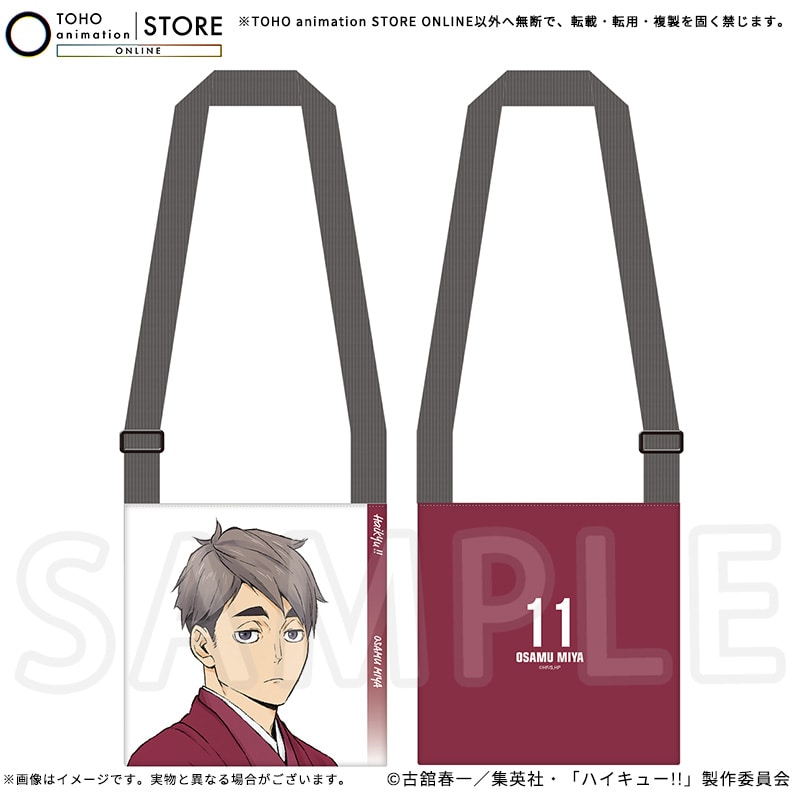 ハイキュー!! サコッシュ 宮 治 烏野・稲荷崎 新春Ver.