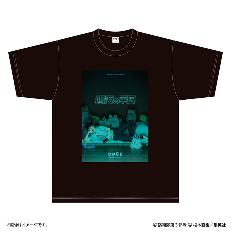 怪獣８号 『鳴海の平日』Tシャツ
