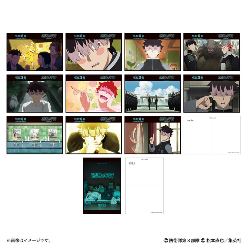 怪獣８号 『鳴海の平日』ポストカード12枚セット