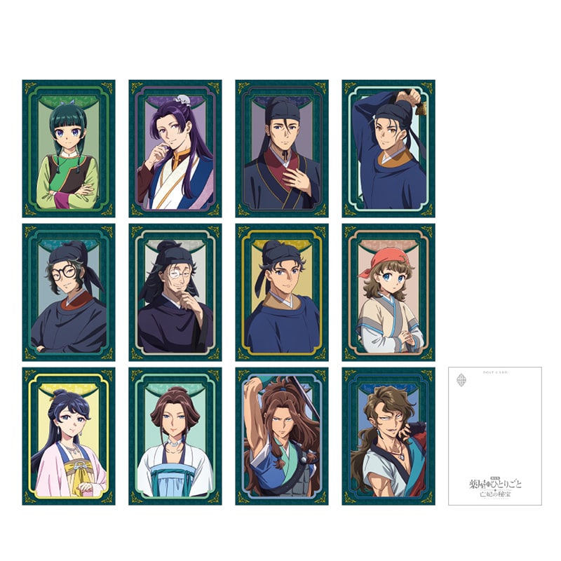 『劇場版 薬屋のひとりごと 亡妃の秘宝』 ポストカードセット
