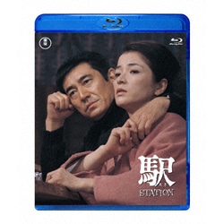駅　STATION　〈Blu-ray〉