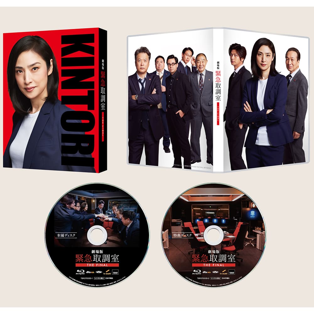 劇場版「緊急取調室 THE FINAL」 Blu-ray