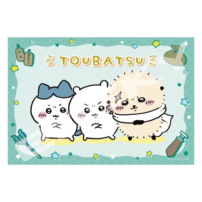 ちいかわ　300-3062 先生と パズル