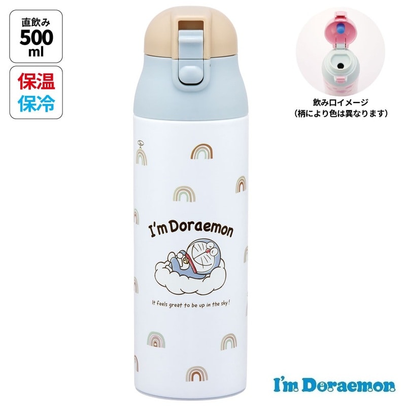 I’ｍ Doraemon お空さんぽ ロック付 ワンプッシュステンレスマグボトル