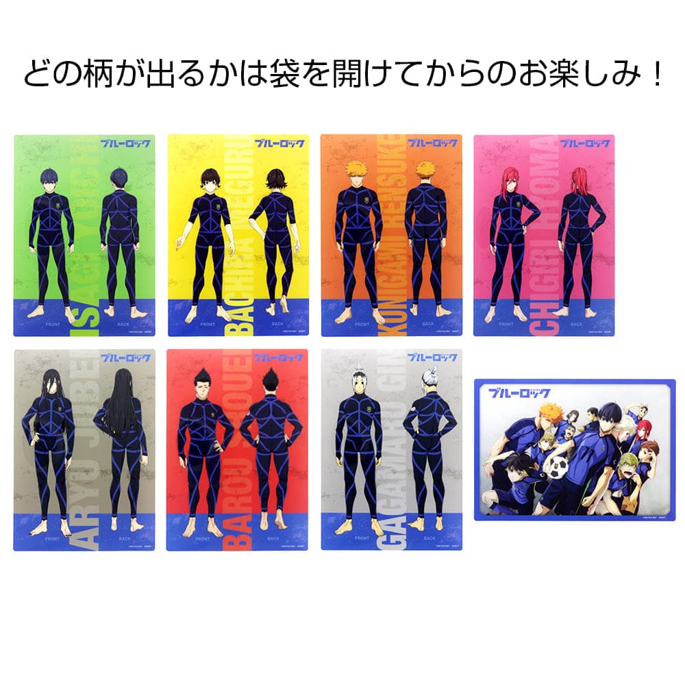 ブルーロック　クリアシートコレクション（全8種）