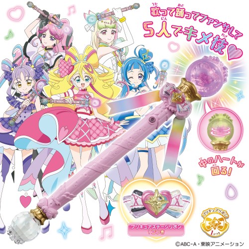キミとアイドルプリキュア♪　くるくるまわして♪キラッキランリボンバトン
