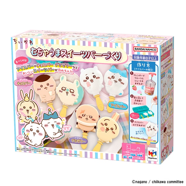 ちいかわ むちゃうまスイーツバーづくり